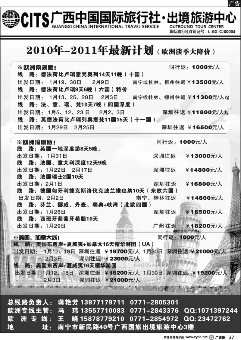 r37欧美线