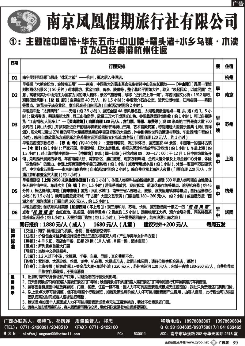 b39缤纷江南