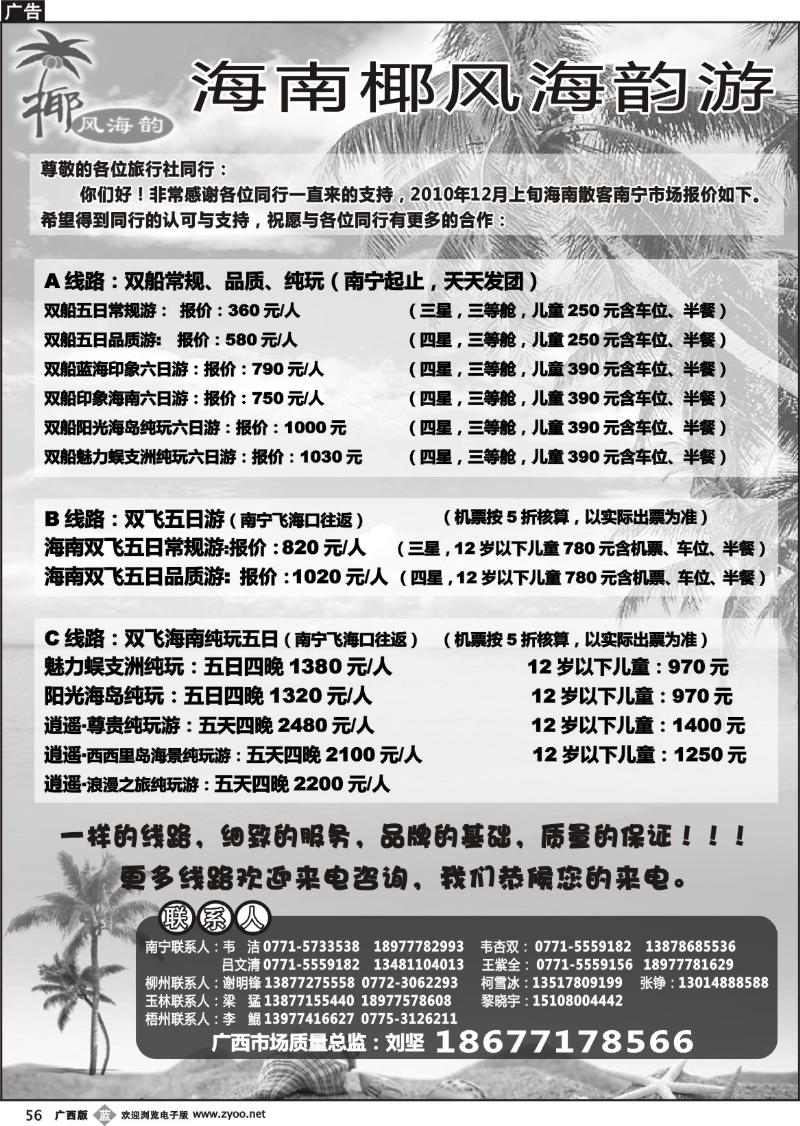 b56椰风海韵