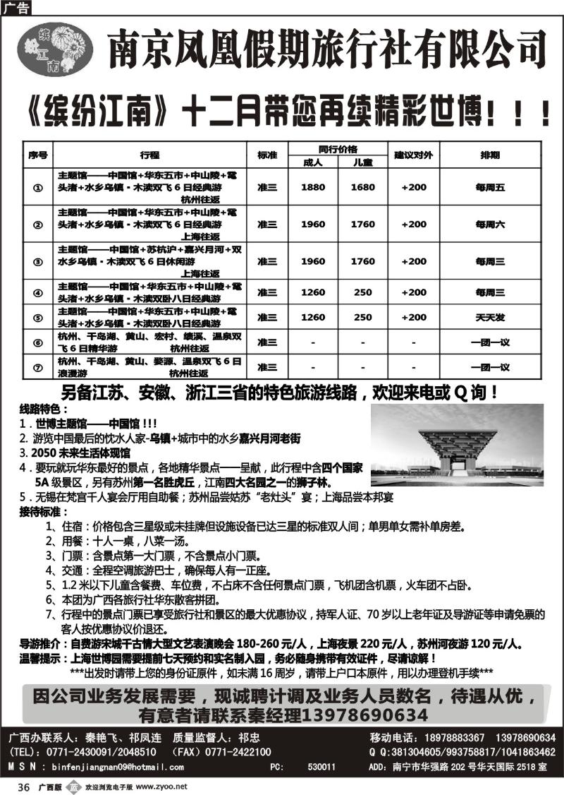 b36缤纷江南