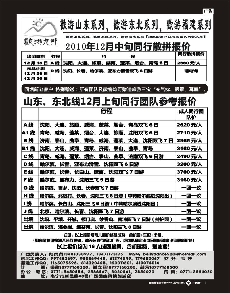 单紫彩b01欢游九州