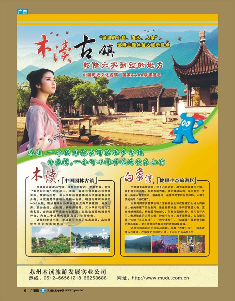 bb06苏州木渎古镇景区