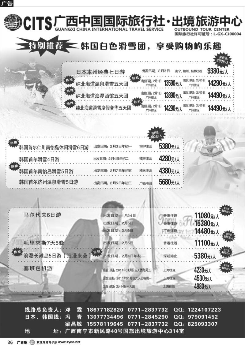 r36日韩海岛新春计划