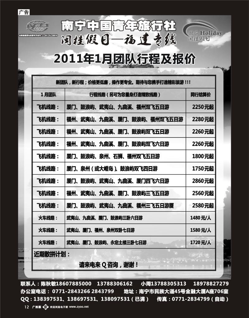 单彩紫b12青旅-闽桂假日