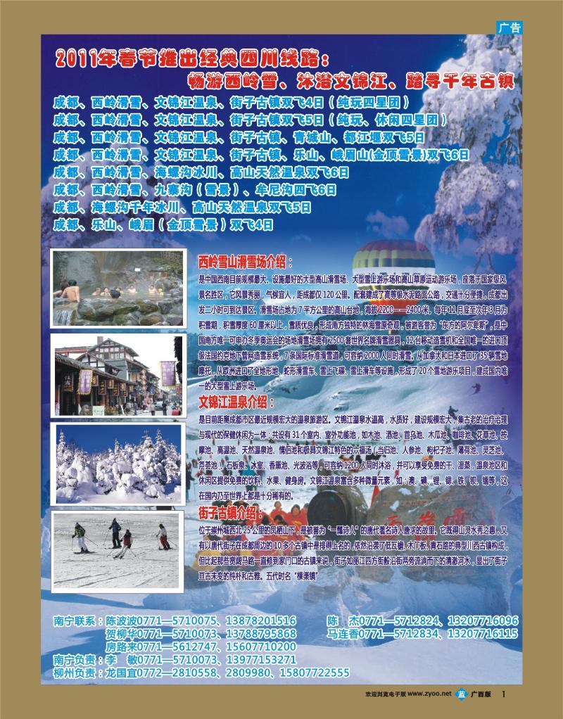 bb01西部之旅
