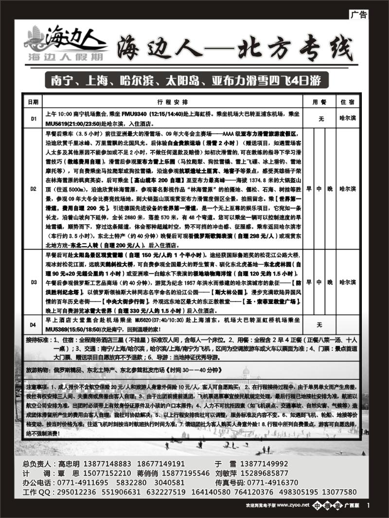 中插单彩蓝b011海边人-北方专线