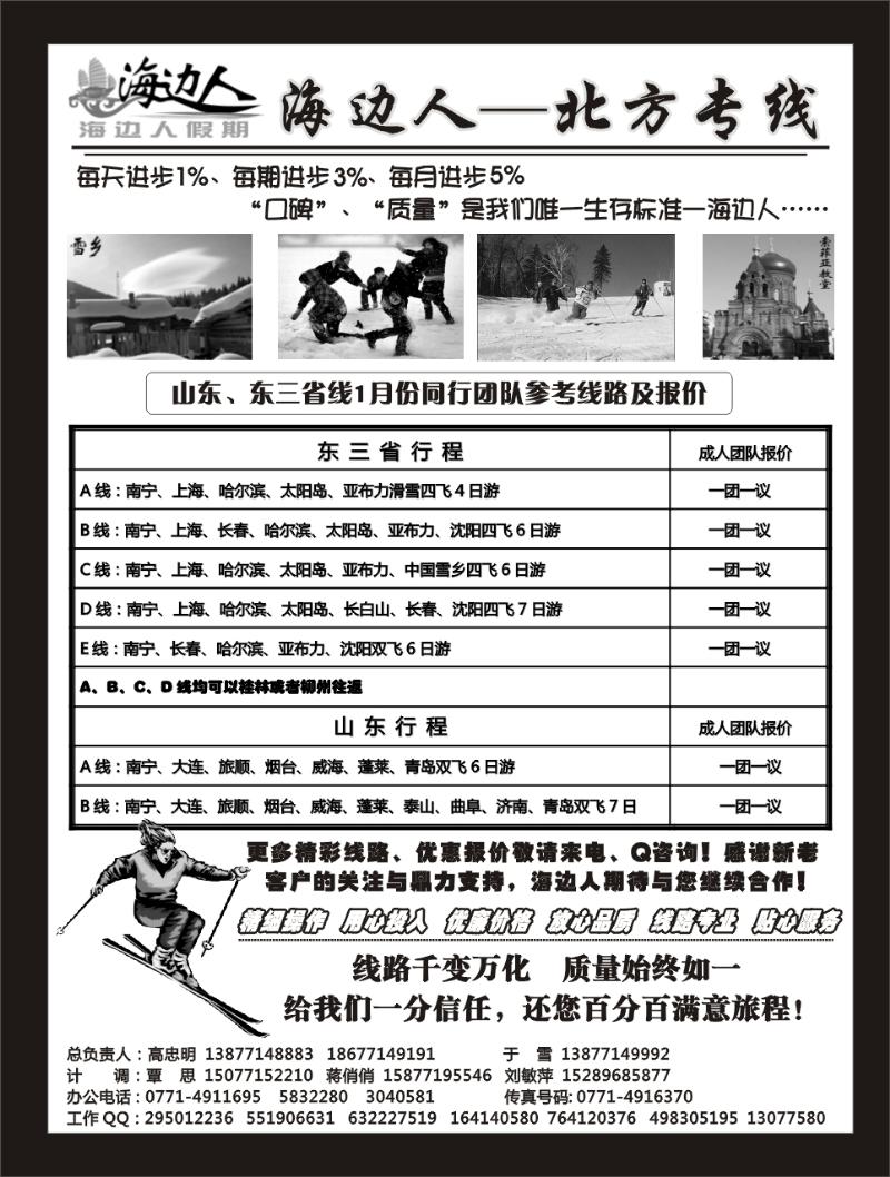 中插单彩蓝b01海边人-北方专线