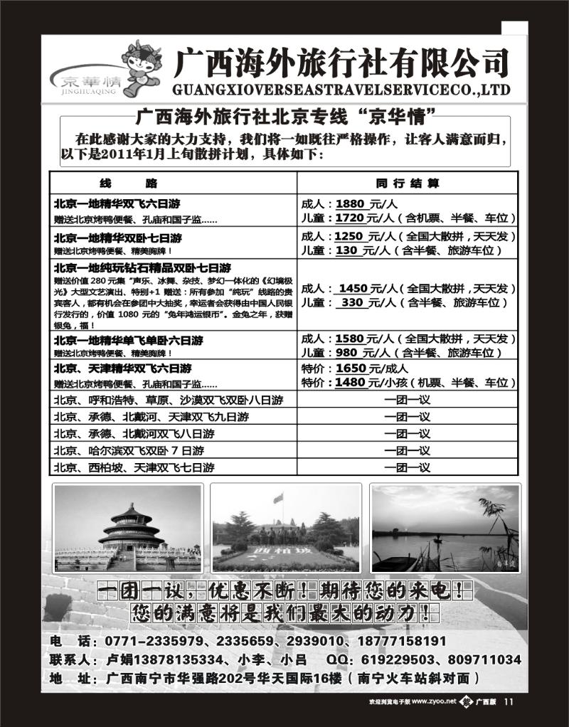 单彩紫b11京华情