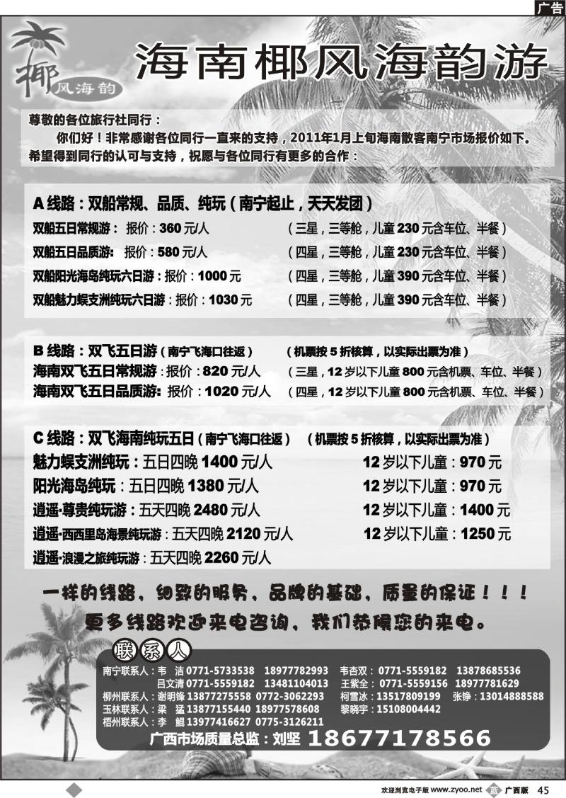 b45椰风海韵