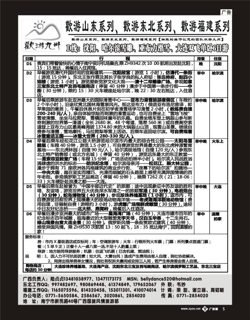 单彩紫b05欢游九州