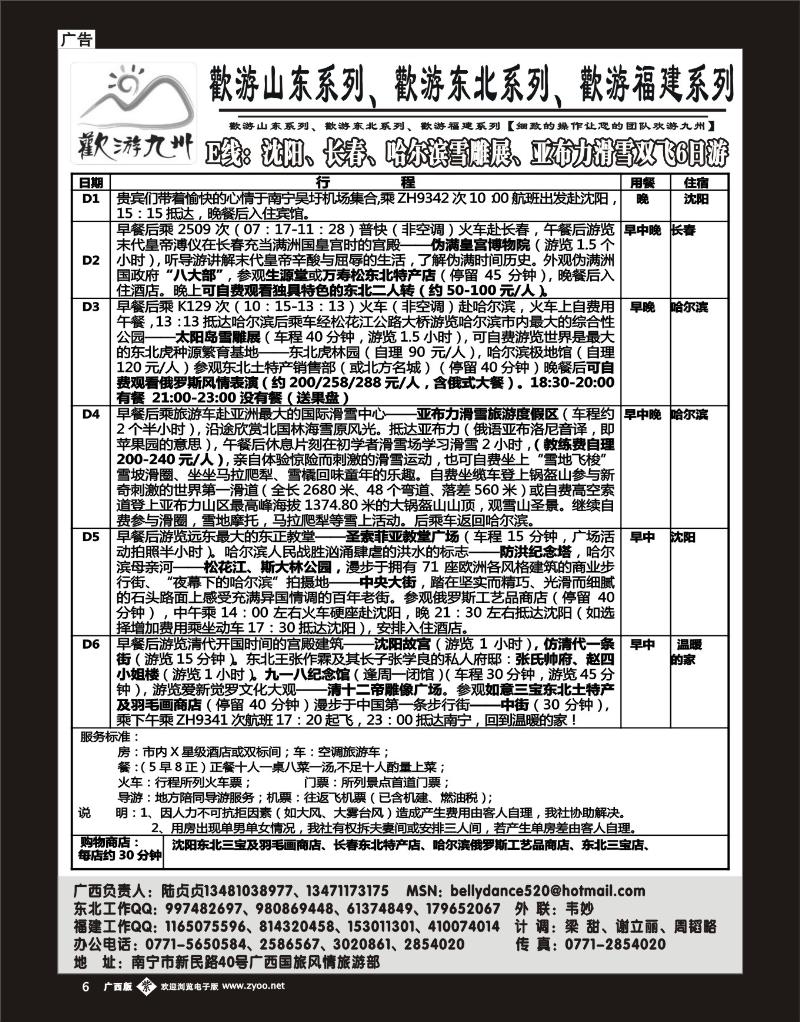 单彩紫b06欢游九州