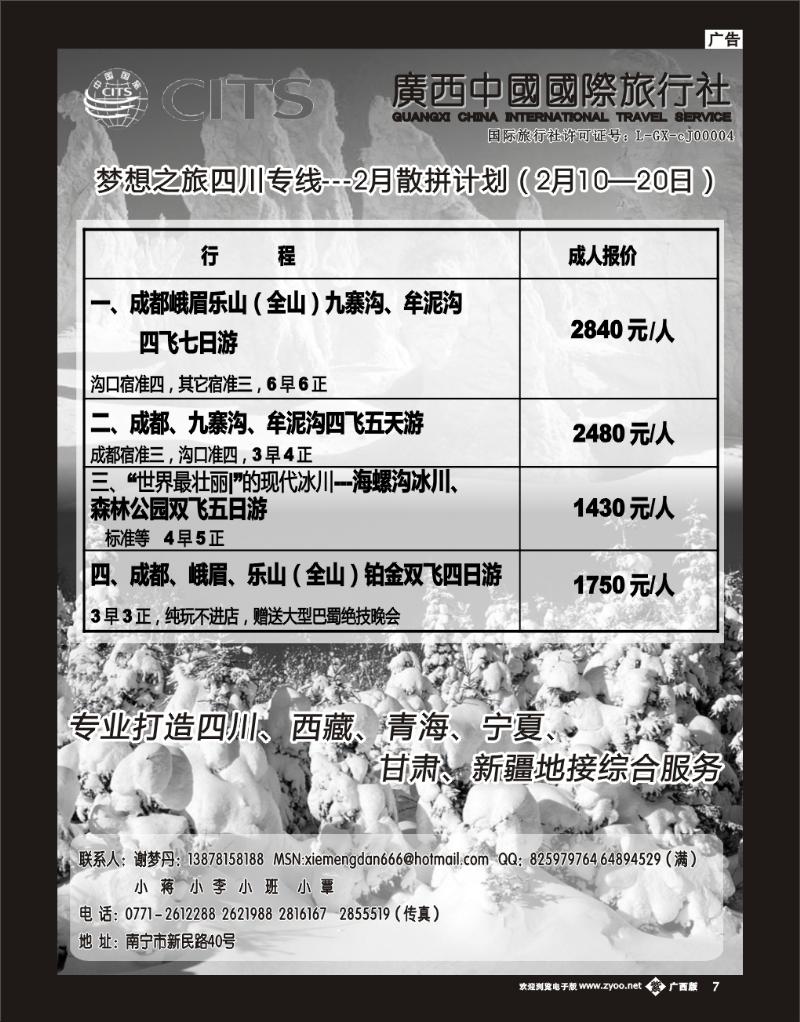 单彩紫b07梦想之旅