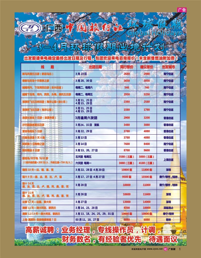 rr01环球假期