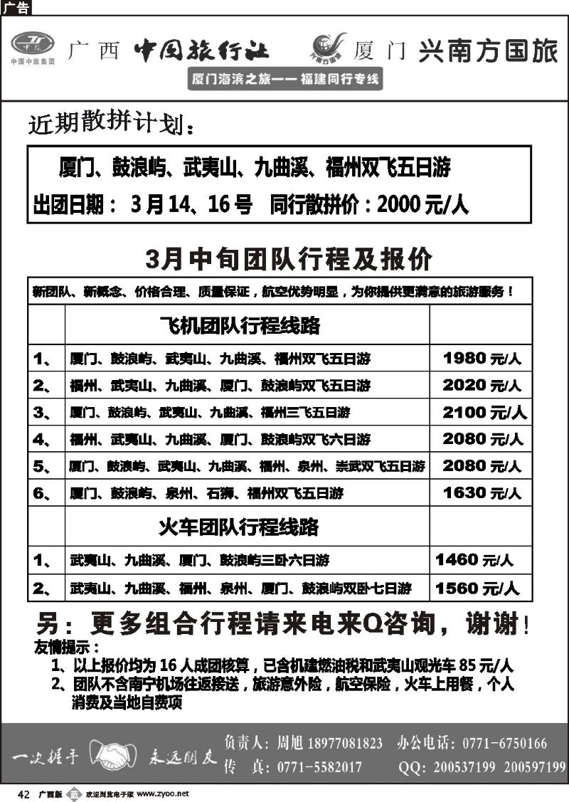 b42厦门海滨之旅