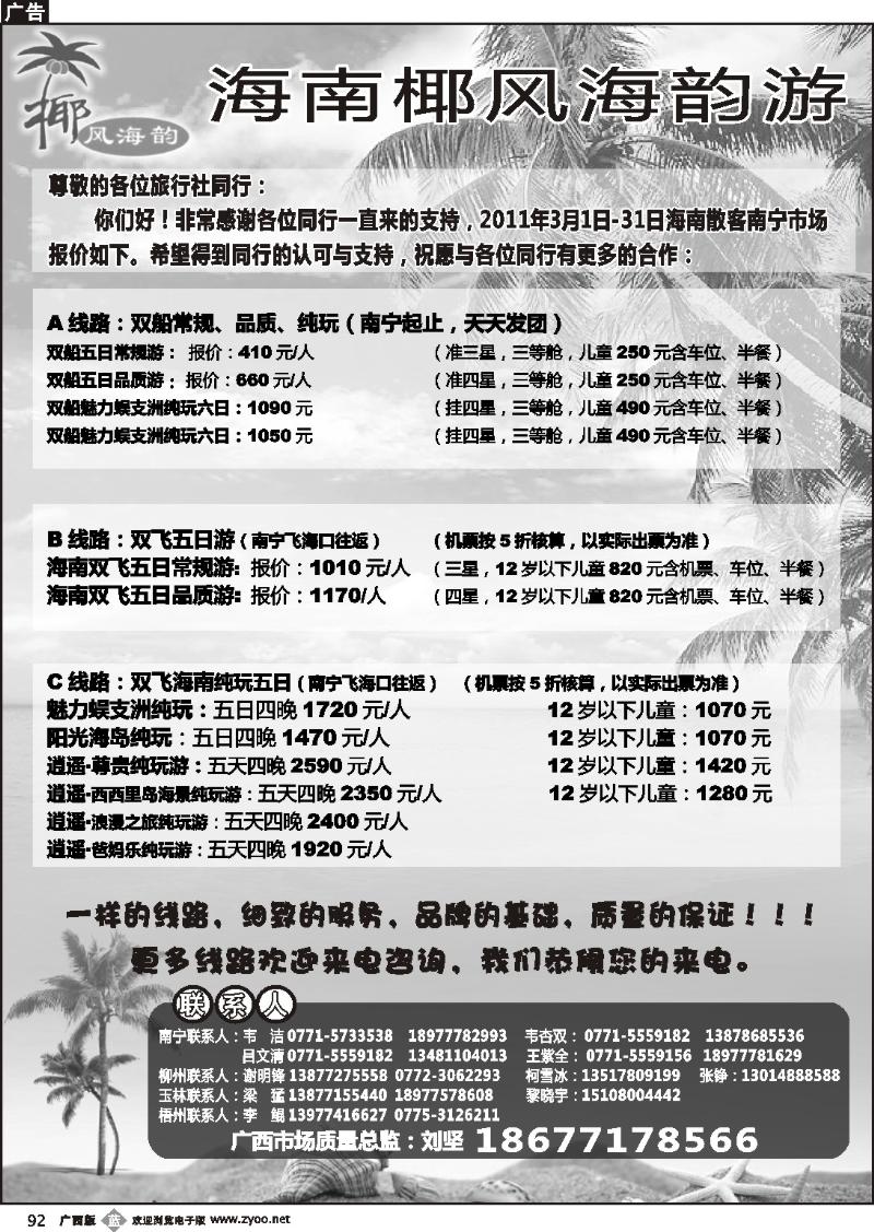 b92椰风海韵
