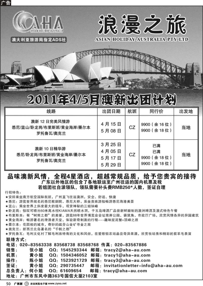r50浪漫之旅-4月5月散拼计划