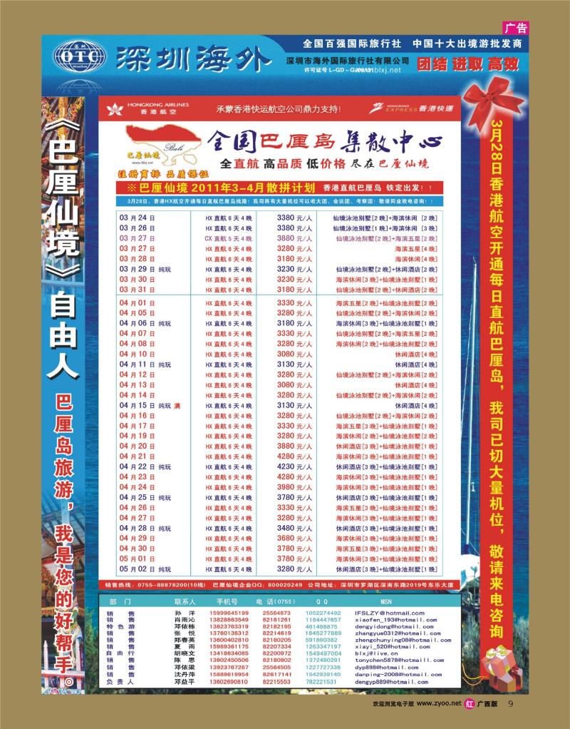 rr09【巴厘仙境】-专业巴厘岛地接最新散拼计划