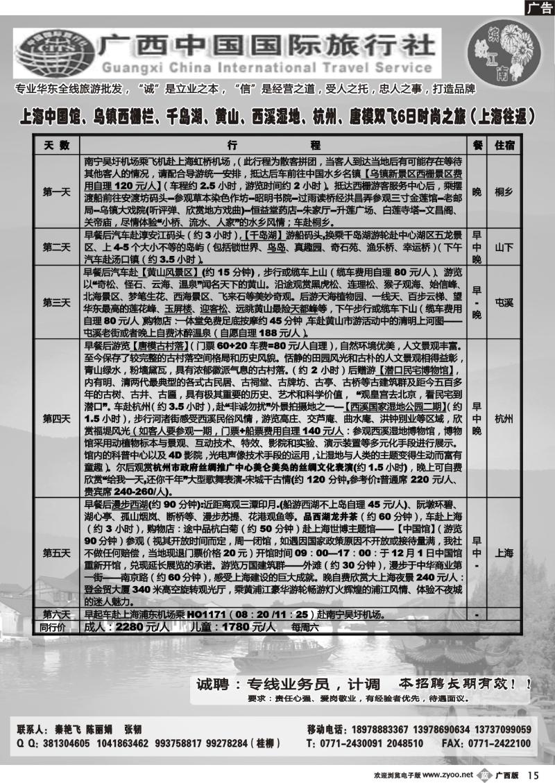 b15《缤纷江南》&《天天江西》