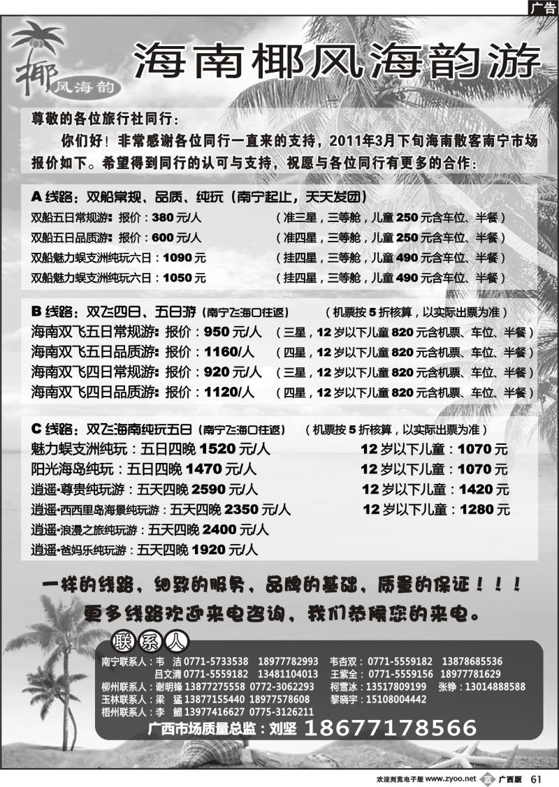 b61椰风海韵