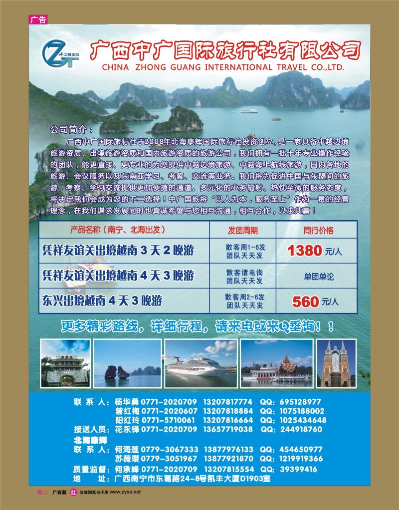 红版封二