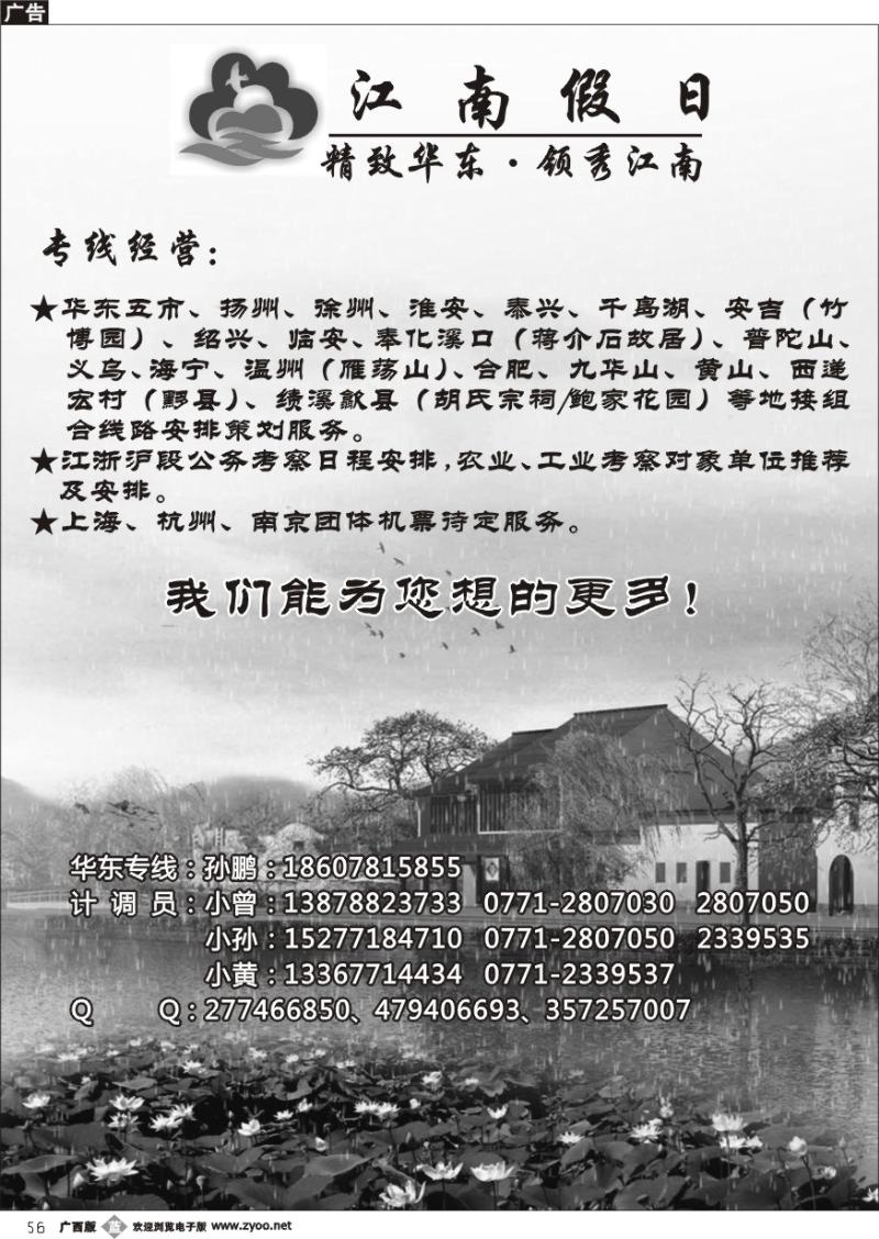 b56江南假日