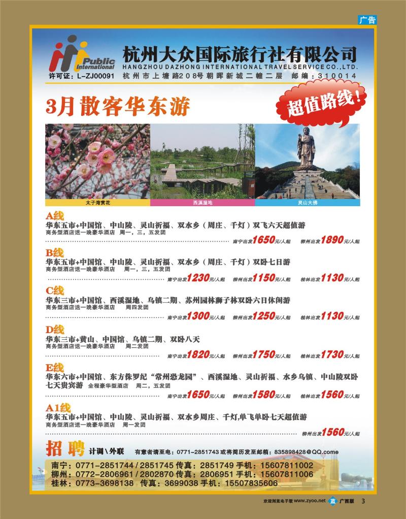 bb03杭州大众
