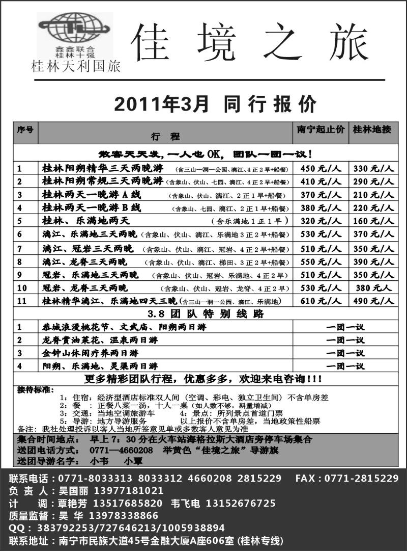 r06佳境之旅