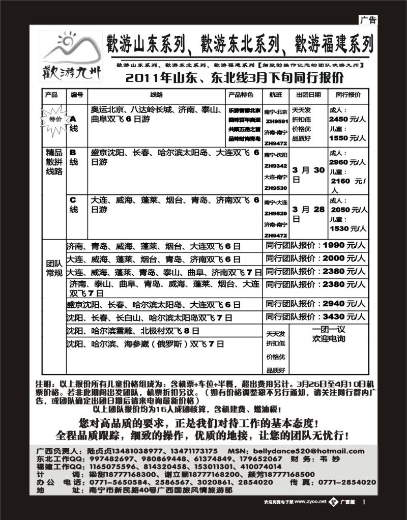 单彩紫b01欢游九州