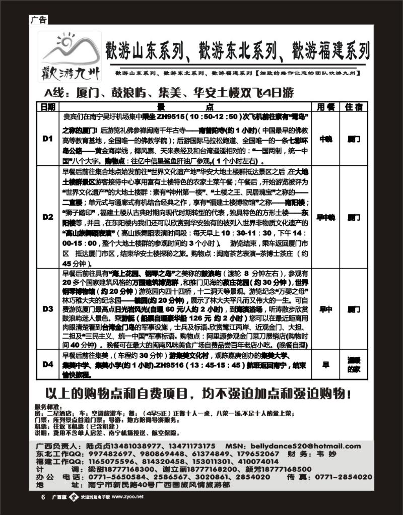 单彩紫b06欢游九州