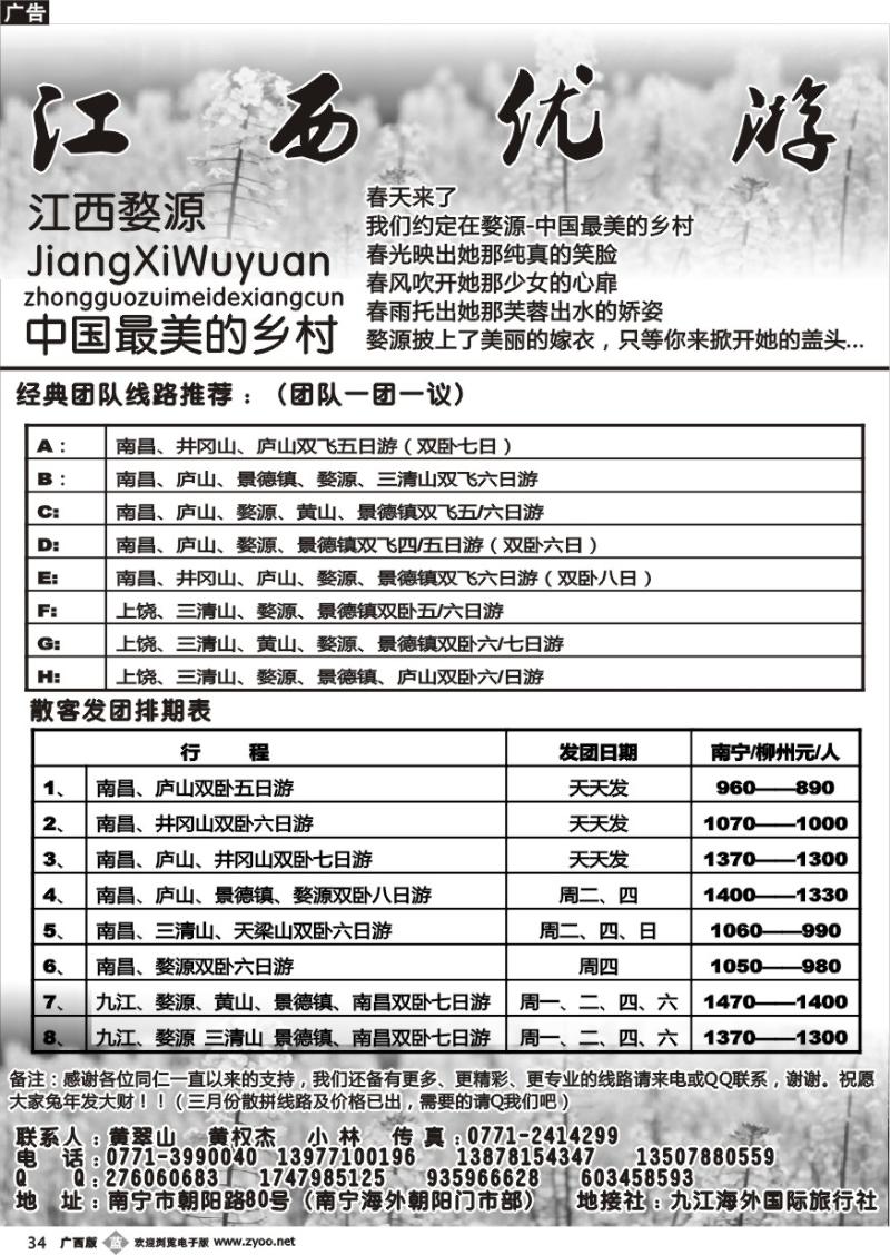b34江西优游