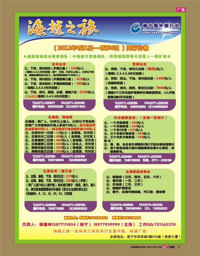 rr05海越之旅