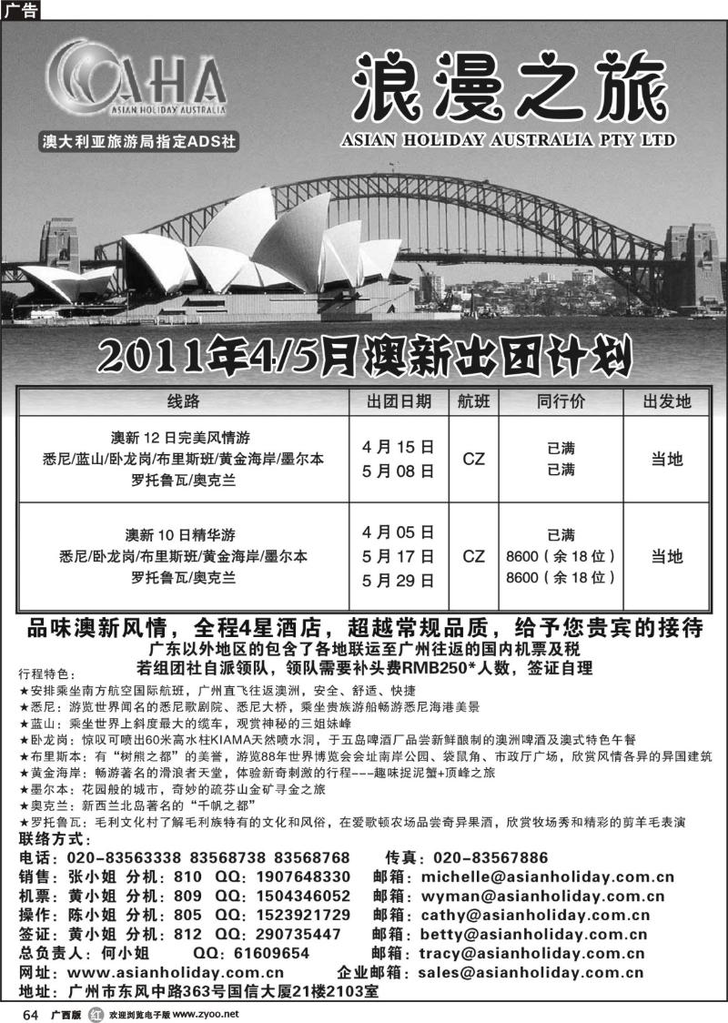 r64浪漫之旅-4、5月散拼计划