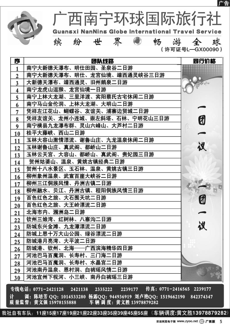 r05南宁环球-团队