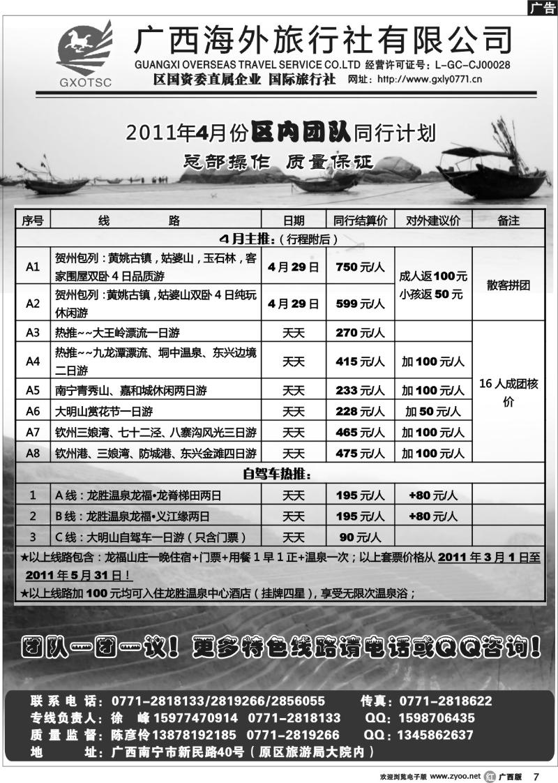 r07区内团队主推路线