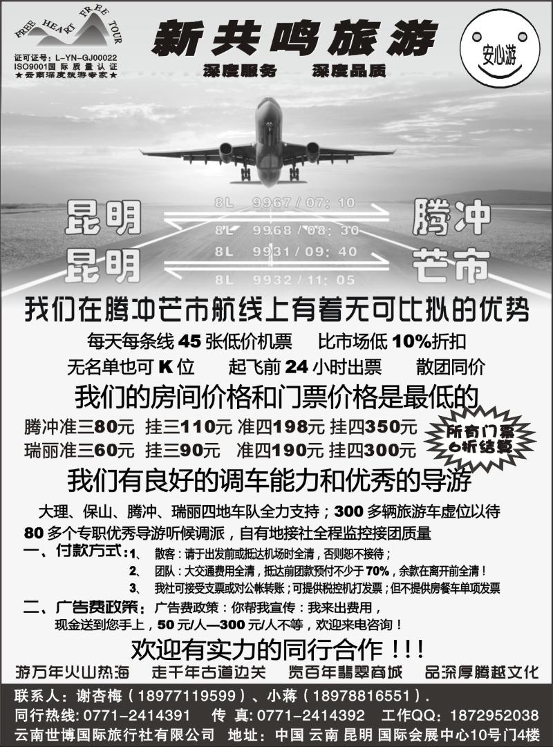 b45云南腾瑞专线
