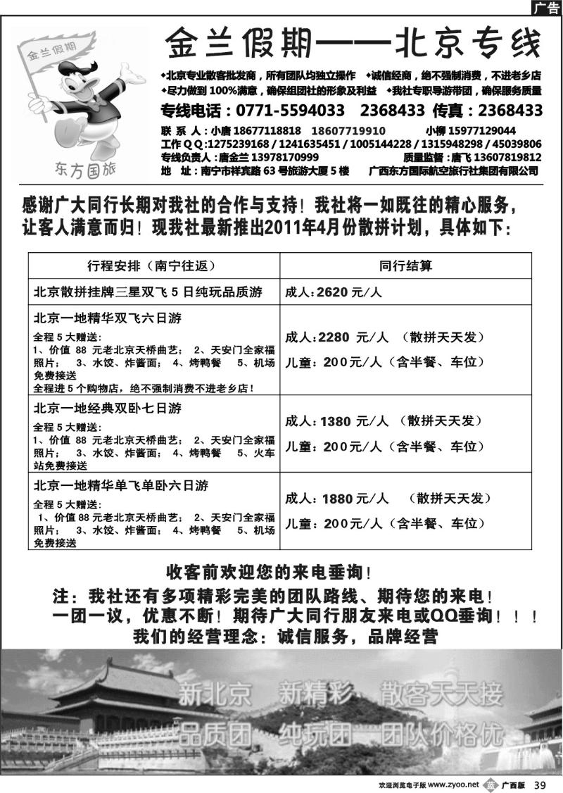 b39金兰假期