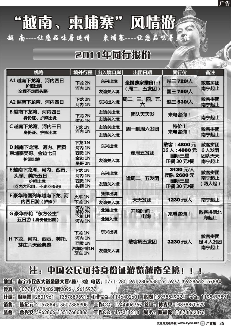 r35越柬风情游