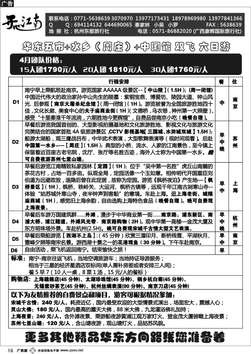 b16开心江南