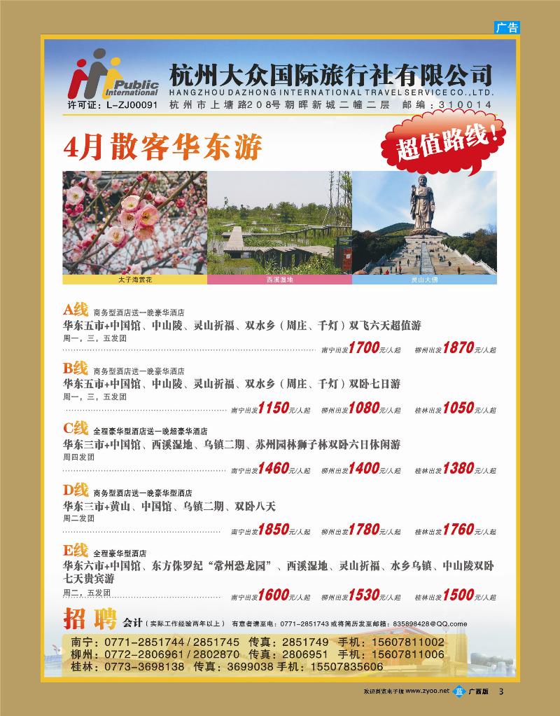 bb03杭州大众