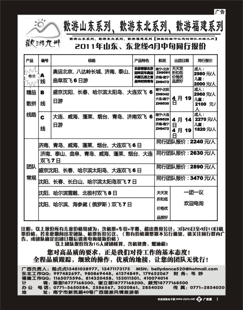 单彩紫b01欢游九州