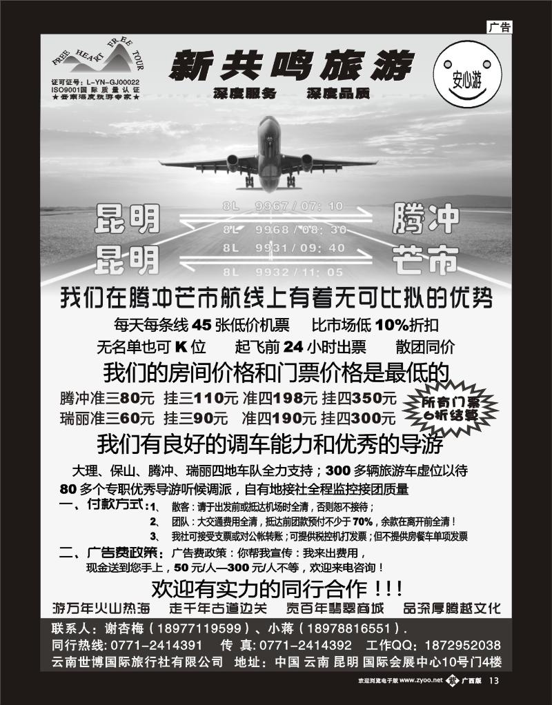 单彩紫b13云南腾瑞专线