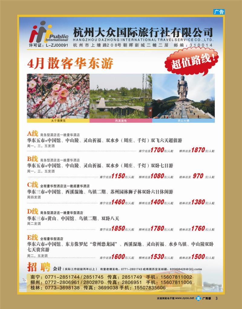 bb03杭州大众