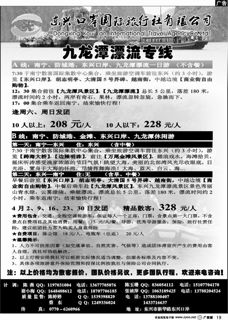 r19九龙潭漂流专线（区内）