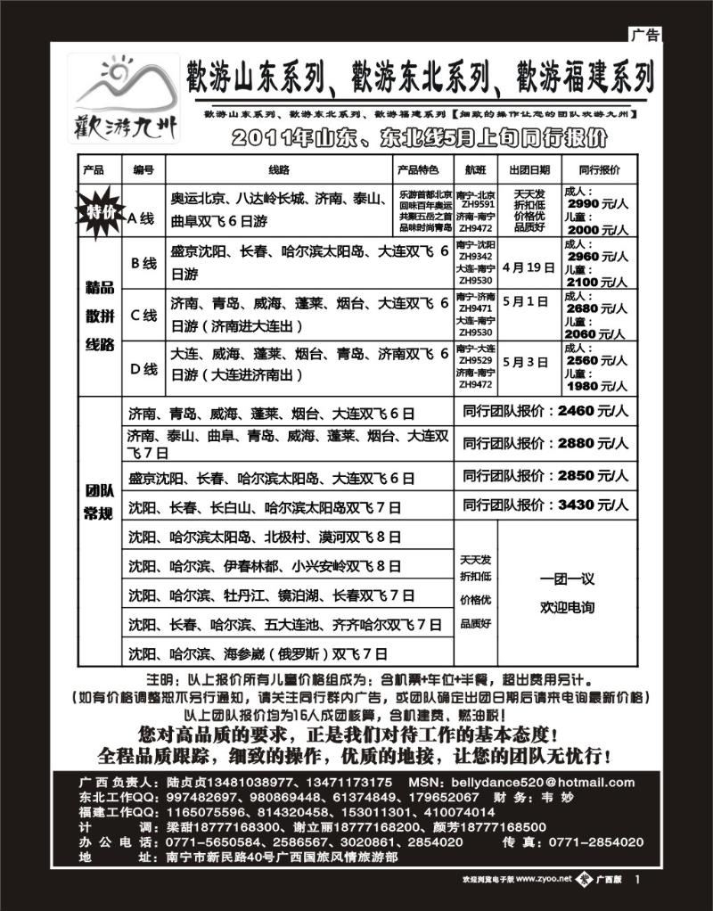 单彩紫b01欢游九州