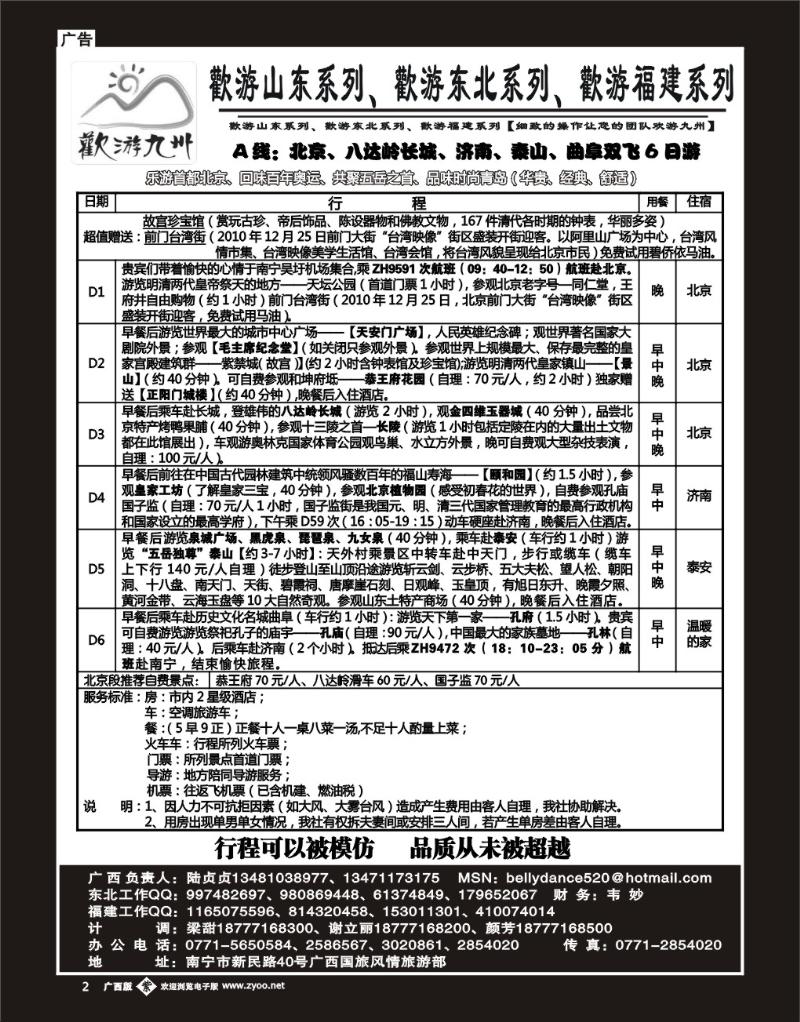 单彩紫b02欢游九州