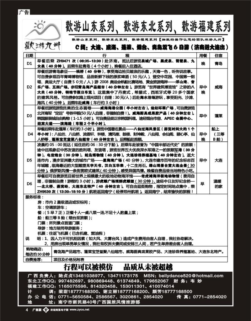 单彩紫b04欢游九州