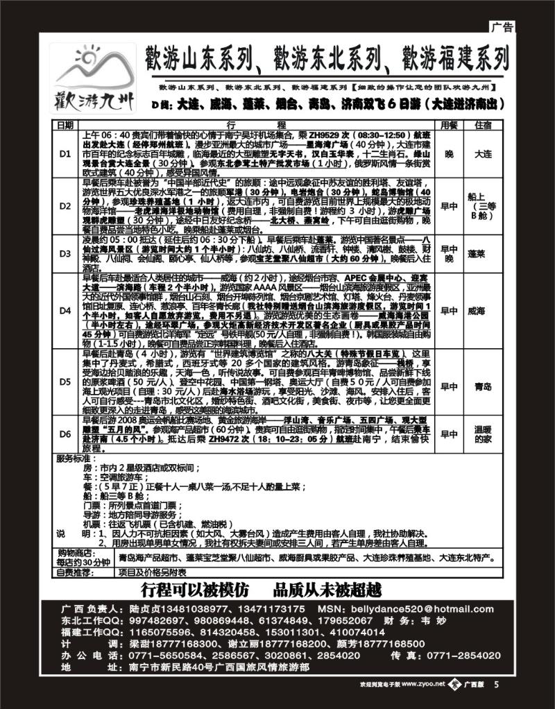 单彩紫b05欢游九州