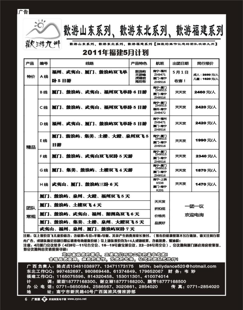 单彩紫b06欢游九州