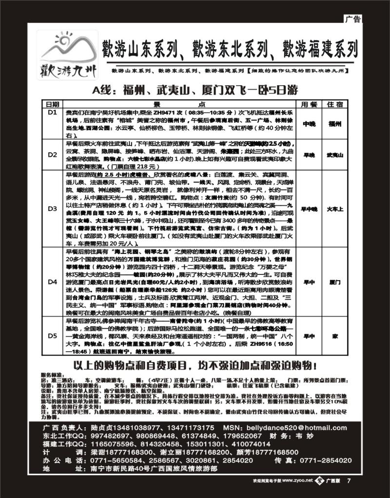 单彩紫b07欢游九州