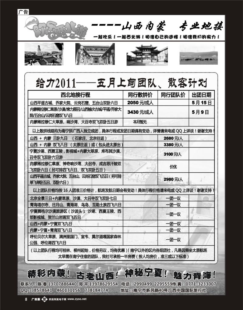 单彩紫b08欢乐西北游